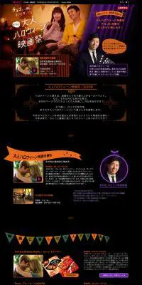大人のハロウィーン映画祭のLPデザイン（食品／ブラック系／かわいい系）PC版