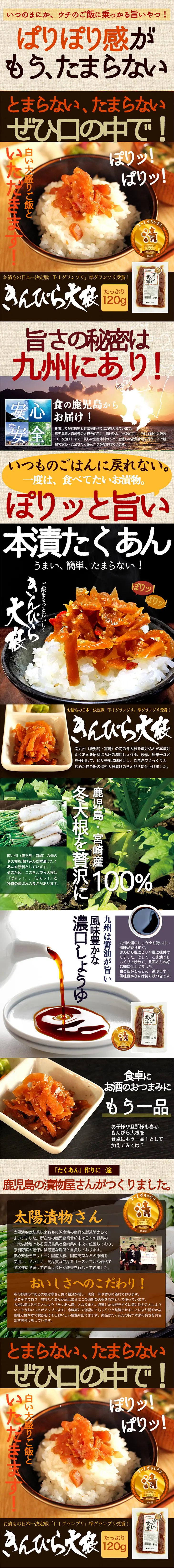 Kinpira Daikon LP design (food / Brown tones / Lively type) PC version