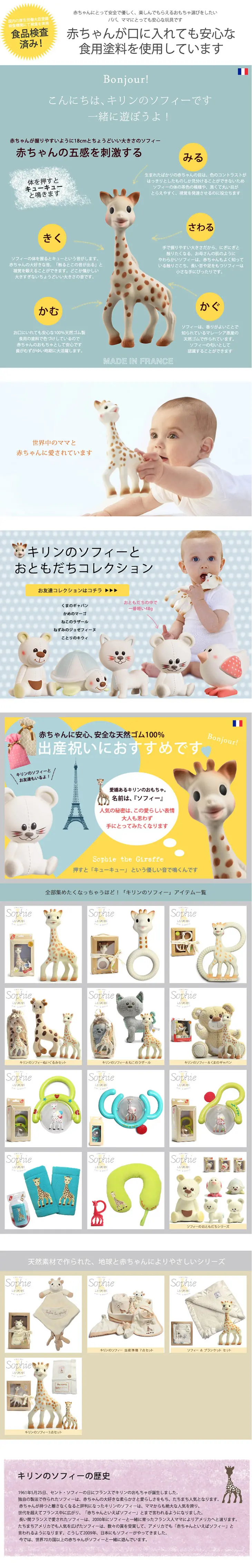 Zeemall Sophie the Giraffe LP design (Kids & Baby Products / Shades of blue / Cute style) PC version