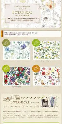 ボタニカル柄特集のLPデザイン（サービス・保険・金融／ブラウン系／かわいい系）PC版