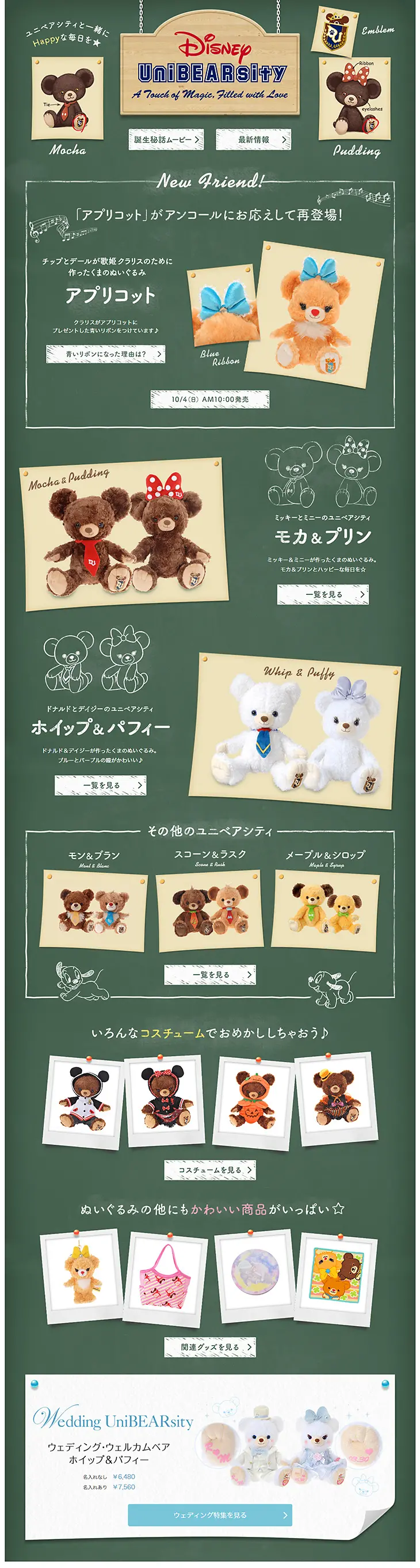 UniBEARsity LP design (Kids, Baby, Toys / Green tones / Cute style) PC version