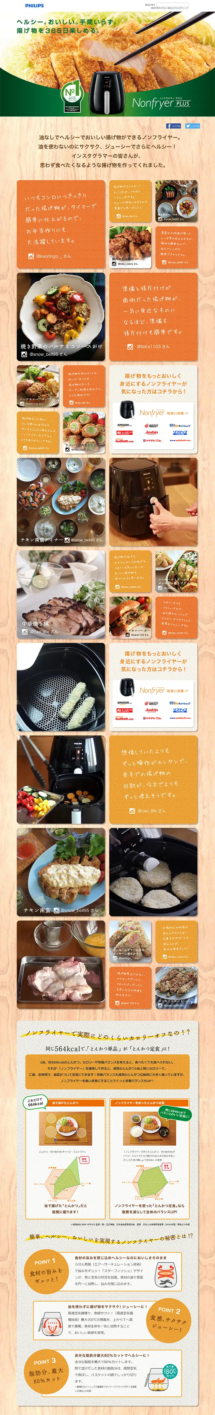 Air Fryer Plus LP design (pc / Orange tones / Health and Wellness) PC version