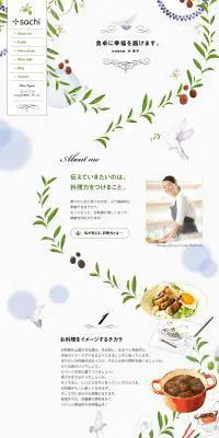 片幸子公式サイトのLPデザイン（インターネットサービス／ホワイト系／キレイ系）PC版