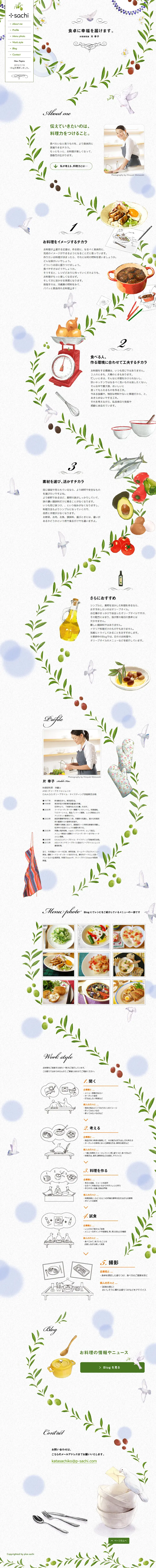 Kata Sachiko's Official Website LP design (Internet service / White-based / Refined style) PC version