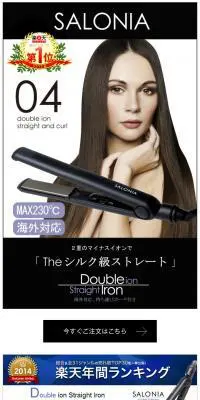 SALONIA ダブルイオン スーパーストレートヘアアイロンのLPデザイン（美容・スキンケア・香水／ホワイト系／かっこいい系）PC版