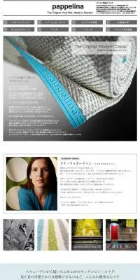 PappelinaのLPデザイン（インテリア・家具・寝具／グレー系／シンプル系）PC版