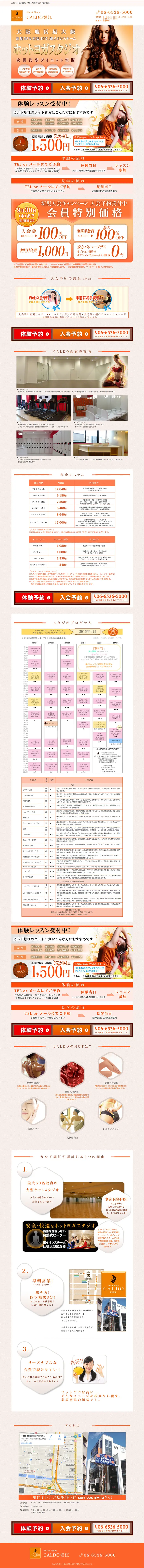 Hot Yoga Studio LP design (Dieting and weight loss / Orange tones / Health and Wellness) PC version