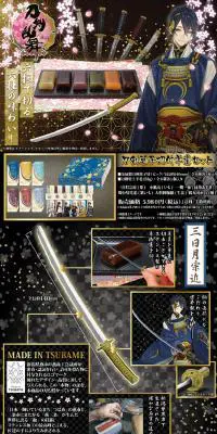 刀剣乱舞-ONLINE- 刀剣菓子切付羊羹セットのLPデザイン（本・音楽・ゲーム／ブラック系／アート・芸術系）PC版