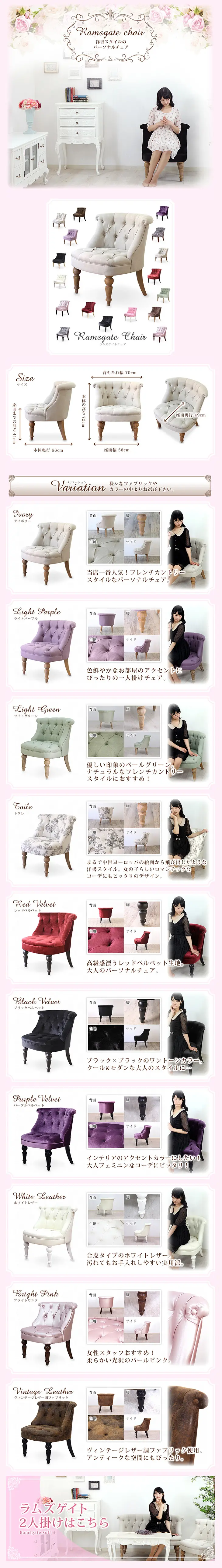 Ramsgate sofa LP design (Interior, furniture, and bedding / Pink shades / Cute style) PC version