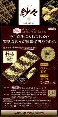 紗々のLPデザイン（スイーツ・スナック菓子／ブラウン系／シンプル系）PC版