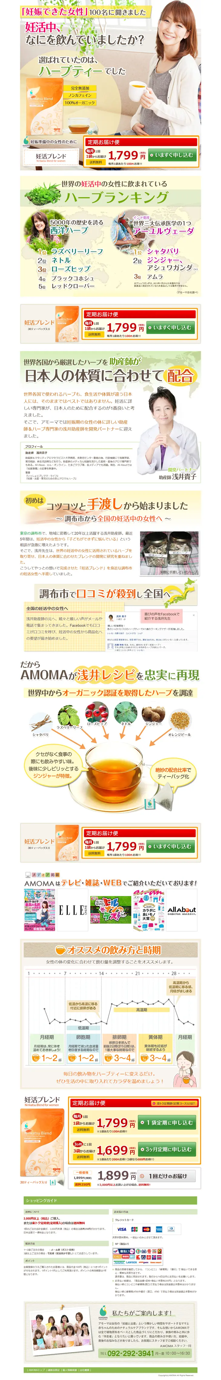 Fertility Blend LP design (Health and Beauty Foods and Supplements / yellow / Trust and Safety) PC version