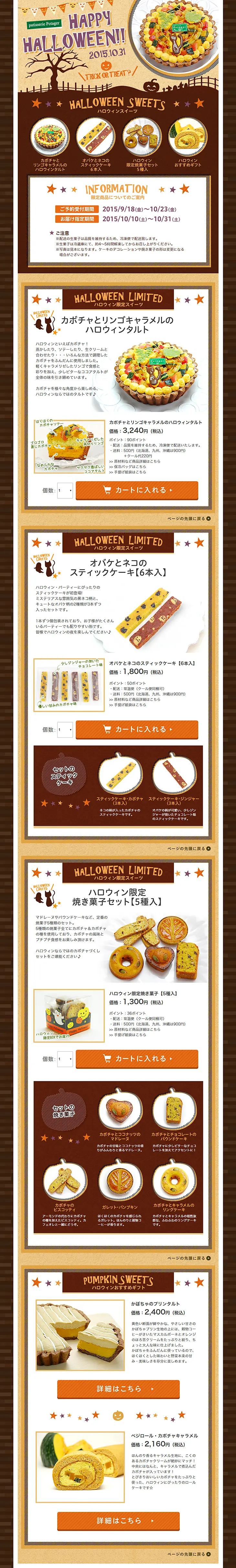 HAPPY HALLPWEEN LP design (Sweets and Snacks / Brown tones / Cute style) PC version