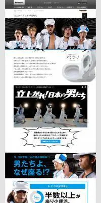 全自動おそうじトイレ　アラウーノのLPデザイン（家電・パソコン・通信機器／ホワイト系／にぎやか系）PC版