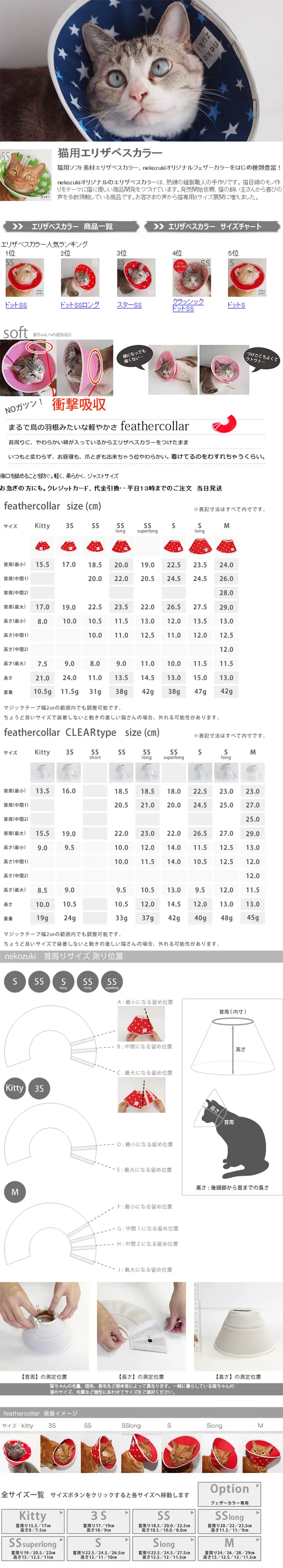 Cat Elizabethan collar LP design (Pets, Flowers, DIY Tools / White-based / Simple) PC version