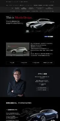 マツダ　This is Mazda DesignのLPデザイン（車・バイク・自転車／ブラック系／かっこいい系）PC版