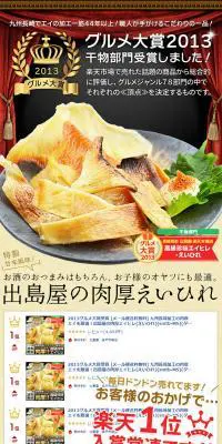 肉厚えいひれのLPデザイン（食品／イエロー系／にぎやか系）PC版