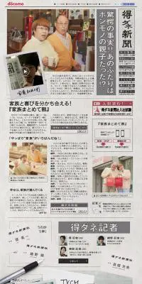 得ダネ新聞「家族まとめて割」のLPデザイン（インターネットサービス／グレー系／かっこいい系）PC版