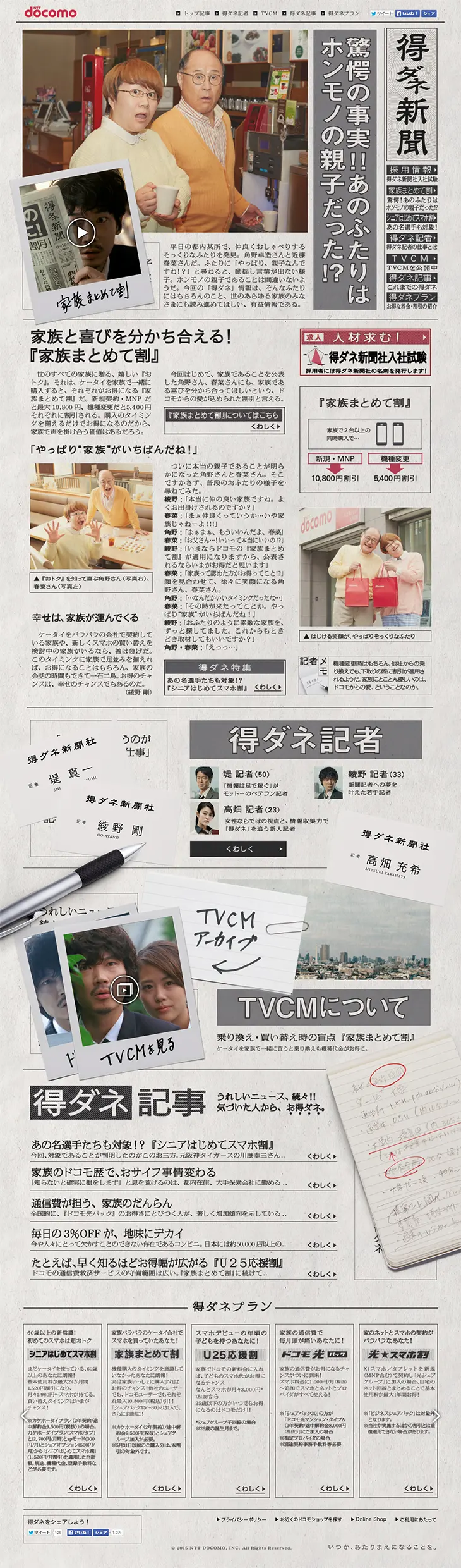 Bargain News 'Family Bundle Discount' LP design (Internet service / Shades of grey / Cool style) PC version
