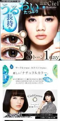 カラコン　Neosight 1day CielのLPデザイン（美容・スキンケア・香水／ホワイト系／かわいい系）PC版