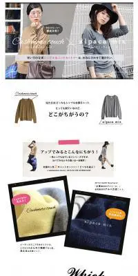 2大ニットカットソーを徹底比較のLPデザイン（ファッション／ホワイト系／シンプル系）PC版