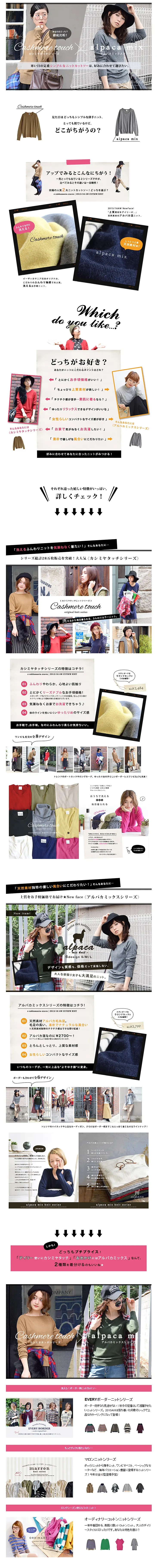Thorough comparison of two major knit cut-and-sew items LP design (fashion / White-based / Simple) PC version