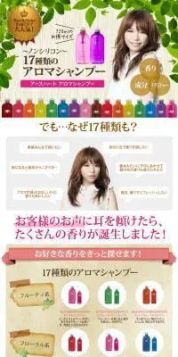 ビッグボトル アロマシャンプー＆トリートメントセットのLPデザイン（美容・スキンケア・香水／ベージュ系／かわいい系）PC版