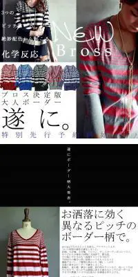 ボーダー柄ブロスニットトップスのLPデザイン（ファッション／ホワイト系／シンプル系）PC版