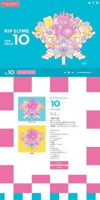 RIP SLYME「10」特設サイトのLPデザイン（本・音楽・ゲーム／カラフル系／にぎやか系）PC版