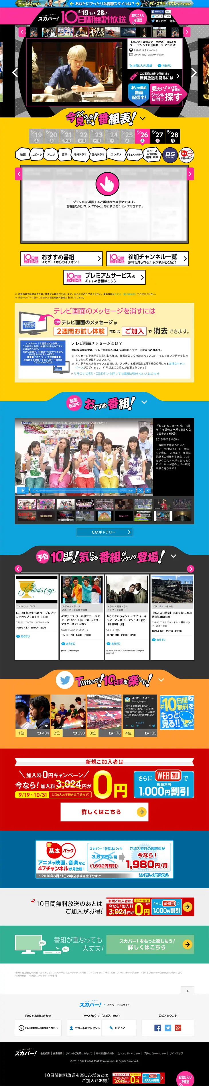 Free broadcast for 10 days LP design (Books, Music, Games / Multi-color type / Lively type) PC version