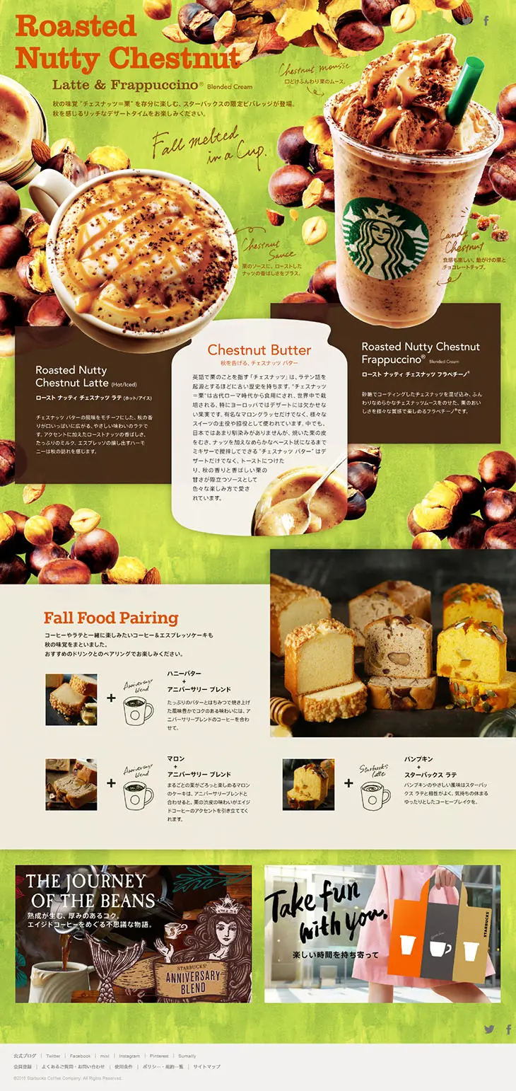 Roasted Nutty Chestnut Latte&Frappuccino LP design (Beverages and Alcohol / Green tones / Arts) PC version
