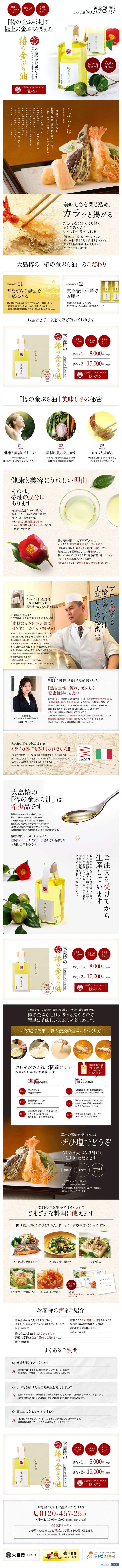Golden Camellia Oil LP design (food / White-based / Simple) PC version