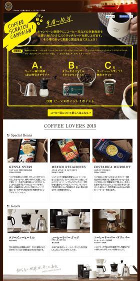 COFFEE LOVERS 2015