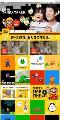 スーパーマリオメーカーのLPデザイン（本・音楽・ゲーム／イエロー系／にぎやか系）PC版