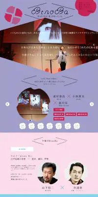BinoBaのLPデザイン（サービス・保険・金融／パープル系／かっこいい系）PC版