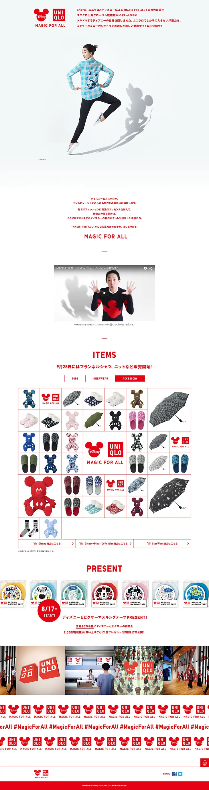 Magic for All LP design (fashion / White-based / Simple) PC version