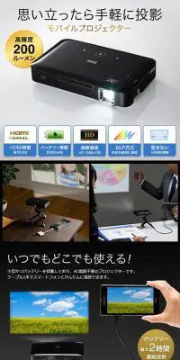 モバイルプロジェクターのLPデザイン（家電・パソコン・通信機器／グレー系／シンプル系）PC版