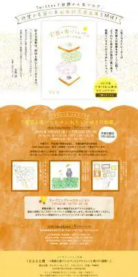 食器と食パンとペンのLPデザイン（サービス・保険・金融／オレンジ系／アート・芸術系）PC版