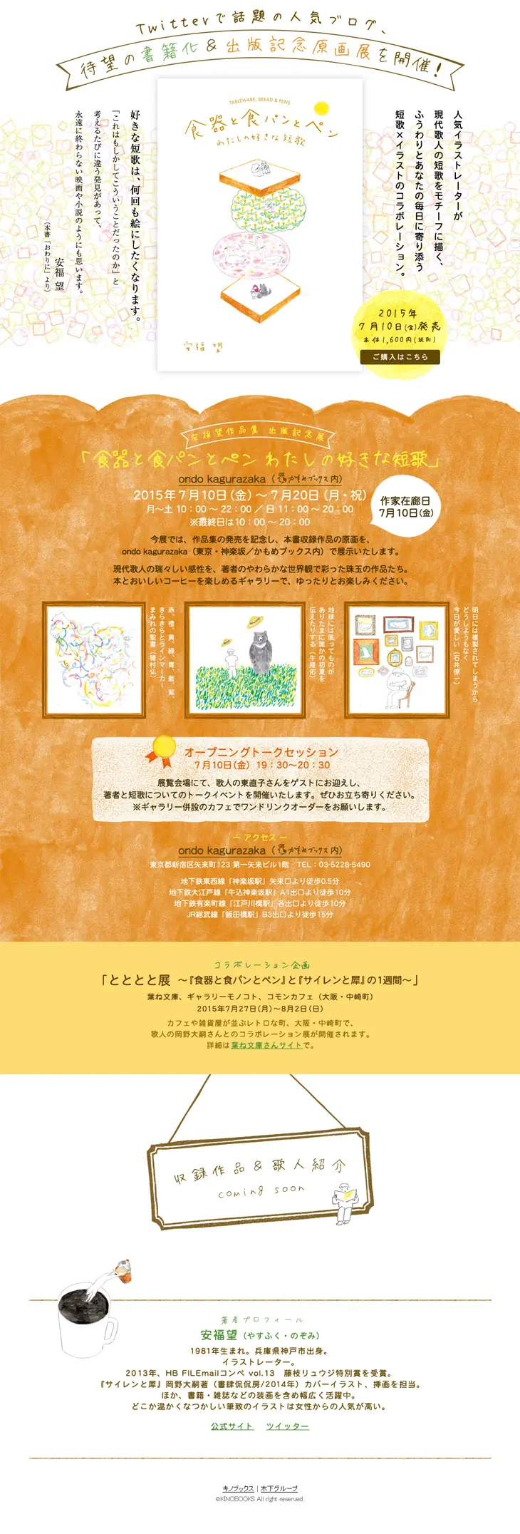 Dishes and bread and pen LP design (Services, Insurance, and Finance / Orange tones / Arts) PC version
