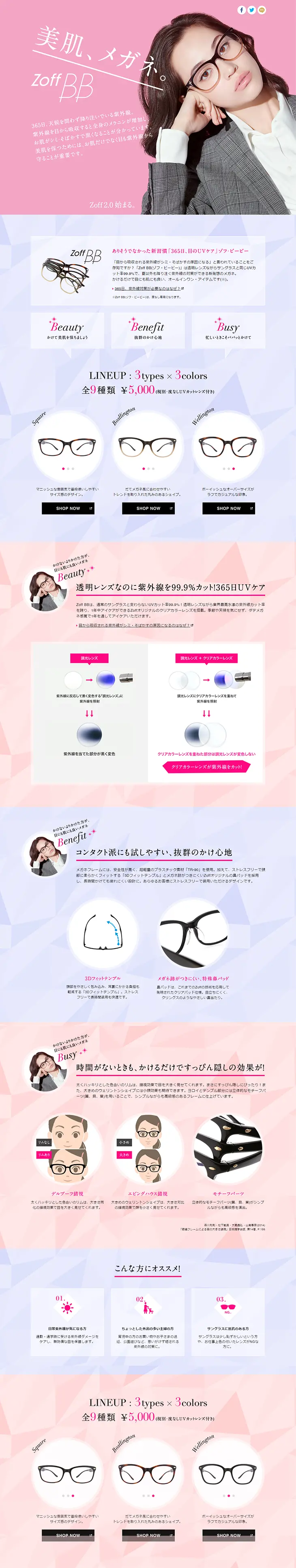 Zoff BB LP design (fashion / Pink shades / Simple) PC version