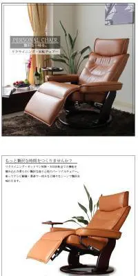 パーソナルチェアー 本革使用のLPデザイン（インテリア・家具・寝具／ホワイト系／シンプル系）PC版