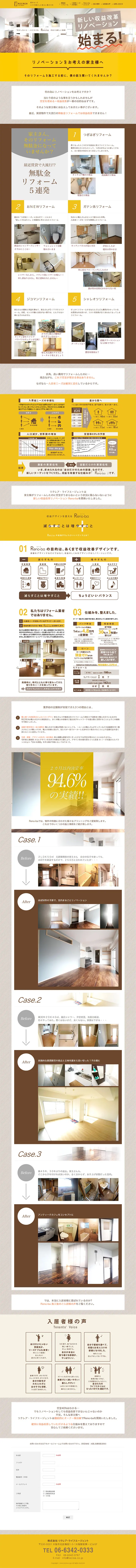 Vacancy-filling, revenue-enhancing renovation LP design (Housing and Real Estate / Brown tones / Simple) PC version