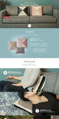 LOUrdes x Franfanc Massage CushionのLPデザイン（日用雑貨／カラフル系／シンプル系）PC版