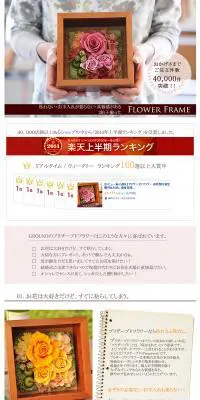 結婚祝い プリザーブドフラワーのLPデザイン（インテリア・家具・寝具／ホワイト系／シンプル系）PC版