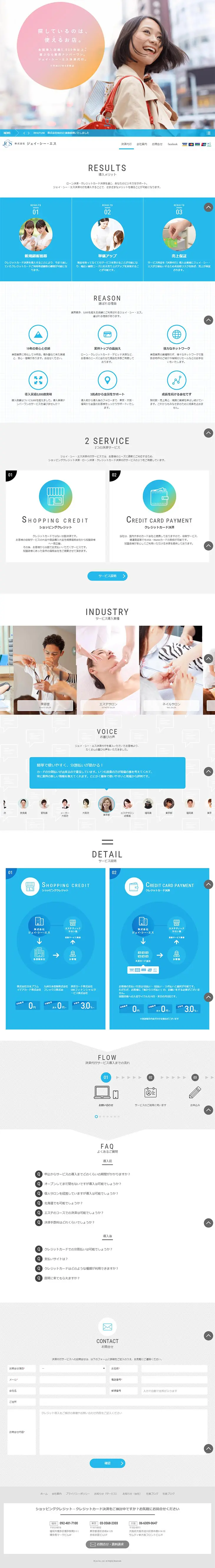 Credit Card Payment Implementation for Beauty Salons LP design (Services, Insurance, and Finance / White-based / Simple) PC version