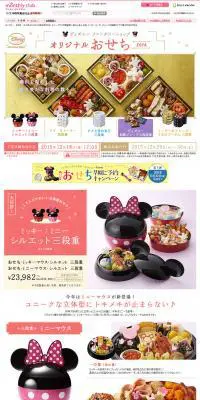 ディズニー　おせちセット2016のLPデザイン（食品／カラフル系／かわいい系）PC版