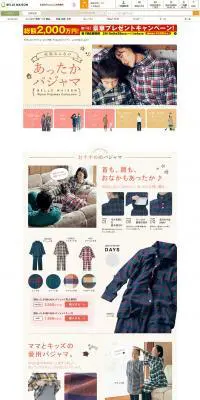 冬のあったかパジャマ特集のLPデザイン（ファッション／ピンク系／かわいい系）PC版