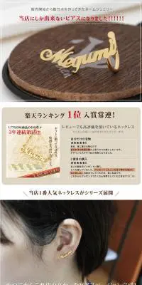 ネーム ピアスのLPデザイン（ファッション／ブラウン系／信頼・安心系）PC版
