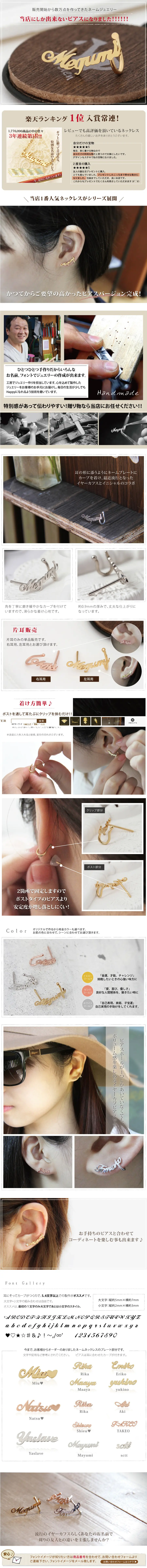Name earrings LP design (fashion / Brown tones / Trust and Safety) PC version