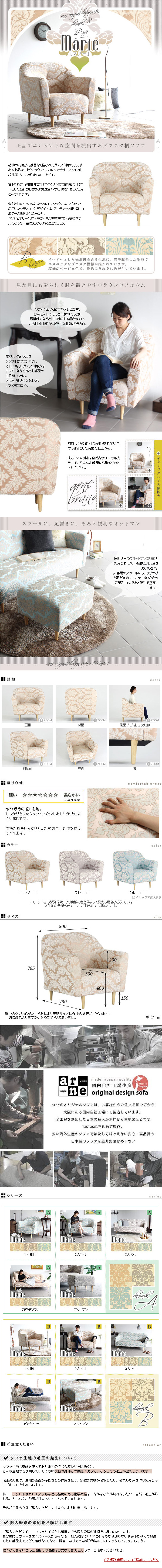 ダマスク柄ソファ MarieのLPデザイン（インテリア・家具・寝具／ホワイト系／かわいい系）PC版