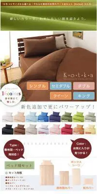 布団カバー 3点セットのLPデザイン（インテリア・家具・寝具／ホワイト系／シンプル系）PC版